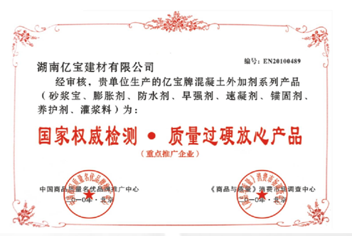 國家權(quán)威檢測、質(zhì)量過硬放心產(chǎn)品